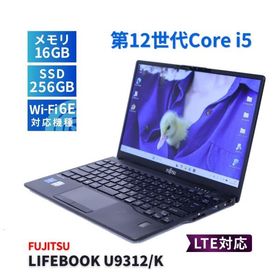 富士通 2023年薄軽量快速モデル 12世代Corei5 LIFEBOOK U9312/K LTE i5-1245U 16G 256G 13.3FHD Wi-Fi6E BBA評価