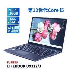 富士通 2022年軽量快速モデル 12世代Corei5 LIFEBOOK U9312/J i5-1245U 16G 256G 13.3FHD Wi-Fi6E Office バッテリー良 BAA評価