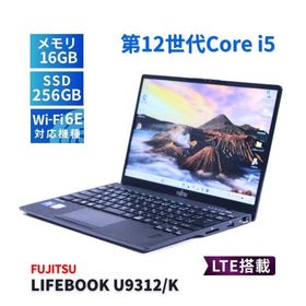 富士通 2023年薄軽量快速モデル 12世代Corei5 LIFEBOOK U9312/K LTE i5-1245U 16G 256G 13.3FHD Wi-Fi6E Office Win11 BAA評価