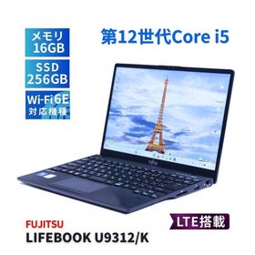 富士通 2023年薄軽量快速モデル 12世代Corei5 LIFEBOOK U9312/K LTE i5-1245U 16G 256G 13.3FHD Wi-Fi6E Office Win11 BAA評価