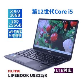 富士通 2023年薄軽量快速モデル 12世代Corei5 LIFEBOOK U9312/K LTE i5-1245U 16G 256G 13.3FHD Wi-Fi6E BBA評価