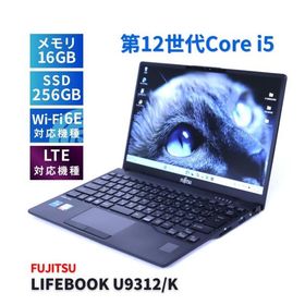 富士通 2023年薄軽量快速モデル 12世代Corei5 LIFEBOOK U9312/K LTE i5-1245U 16G 256G 13.3FHD Wi-Fi6E Office バッテリー良 ABA評価