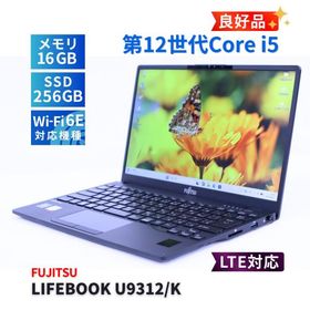 富士通 良好品 2023年軽量快速モデル 12世代Corei5 LIFEBOOK U9312/K LTE i5-1245U 16G 256G 13.3FHD Wi-Fi6E バッテリー良 AAA評価