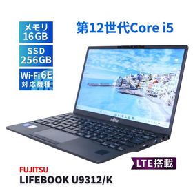 富士通 2023年軽量快速モデル 12世代Corei5 LIFEBOOK U9312/K LTE i5-1245U 16G 256G 13.3FHD Wi-Fi6E AAA評価
