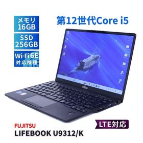 富士通 2023年薄軽量快速モデル 12世代Corei5 LIFEBOOK U9312/K LTE i5-1245U 16G 256G 13.3FHD Wi-Fi6E ABA評価