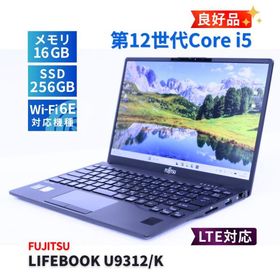 富士通 良好品 バッテリー良 2023年軽量快速モデル 12世代Corei5 LIFEBOOK U9312/K LTE i5-1245U 16G 256G 13.3FHD Wi-Fi6E Office AAA評価