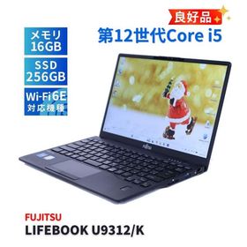 富士通 良好品 2023年薄軽量快速モデル 12世代Corei5 LIFEBOOK U9312/K i5-1245U 16G 256G 13.3FHD Wi-Fi6E ABA評価