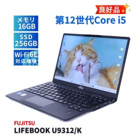 富士通 良好品 2023年薄軽量快速モデル 12世代Corei5 LIFEBOOK U9312/K i5-1245U 16G 256G 13.3FHD Wi-Fi6E ABA評価