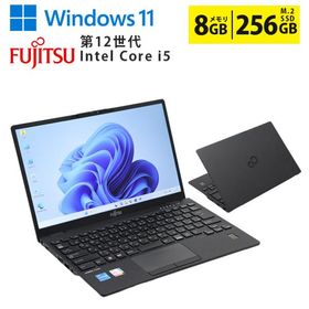 中古ノートパソコン 第12世代 Core i5 Windows11 SSD256GB メモリ8GB 13.3インチ フルHD Wi-Fi Bluetooth Webカメラ 富士通 LIFEBOOK U9312/KX 設定済 90日保証