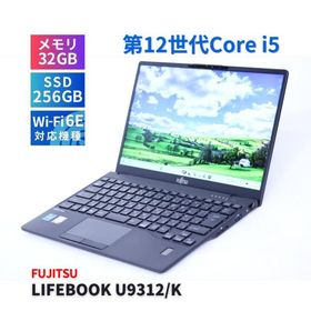 富士通 2023年軽量快速32Gモデル 12世代Corei5 LIFEBOOK U9312/K i5-1245U 32G 256G 13.3FHD Wi-Fi6E Office Win11 BAA評価
