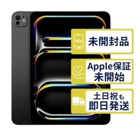 【未使用】iPad Pro 11 M5 Wi-Fi 256GB <第6世代>【A3357】 < MDWK4J/A >｜スペースブラック｜本体｜HNXN