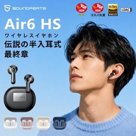 SOUNDPEATS Air6HS ワイヤレスイヤホン 2026VGP金賞 AI通話ノイズリダクション LDAC 空間オーディオ BlueTooth6.0 イヤホン探し 高音質 最大45時間再生