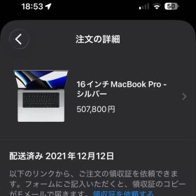 極美品・プロ仕様MacBook Pro M1 Max / 64GB / 2TB