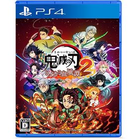 アニプレックス (PS4)鬼滅の刃 ヒノカミ血風譚2 返品種別B