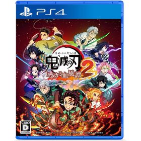 ＰＳ４ 鬼滅の刃 ヒノカミ血風譚２（25/8/1発売）【新品】【ポスト投函便送料無料】
