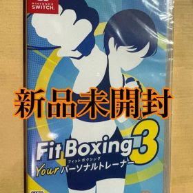 Fit Boxing 3 Your パーソナルトレーナーSwitch 新品未開封