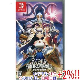 【中古】ARIA CHRONICLE(アリアクロニクル) Nintendo Switch【いつでも+1％！5のつく日と日曜日は+2%！】 爆買