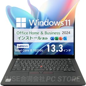 ノートパソコン 中古 Core i5 10210U/メモリ8GB/SSD256GB/Windows11 MS Office搭載 Lenovo ThinkPad X13 Gen 1 13.3インチ/初期設定済み