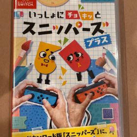 いっしょにチョキッと スニッパーズ プラス