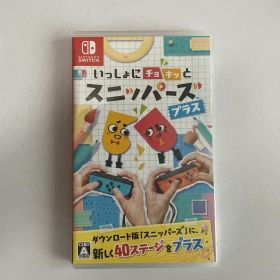 いっしょにチョキッとスニッパーズ プラス