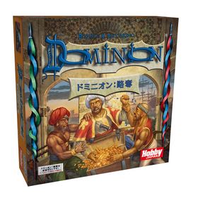 ドミニオン: 略奪 (Dominion: Plunder) 日本語版 ボードゲーム拡張セット