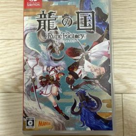 Nintendo Switch 龍の国 ルーンファクトリー