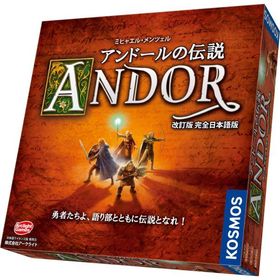 アークライト アンドールの伝説 改訂版 完全日本語版 (1-4人用 60-90分 10才以上向け) ボードゲーム