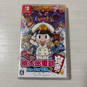 桃太郎電鉄 昭和 平成 令和も定番！ Nintendo Switch ソフト
