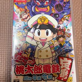 桃太郎電鉄 昭和 平成 令和も定番 Nintendo Switch ソフト