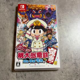 桃太郎電鉄 ～昭和 平成 令和も定番！～