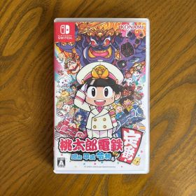 桃太郎電鉄 ～昭和 平成 令和も定番！～