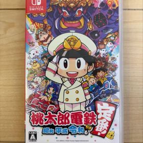 桃太郎電鉄 ～昭和 平成 令和も定番！～ Switch