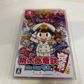 【新品未開封】桃太郎電鉄 ～昭和 平成 令和も定番！～