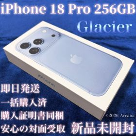 【新品未開封】iPhone 18 Pro 256GB✴︎グレイシャー✴︎最短翌日到着