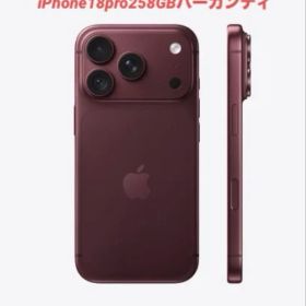 【新品未開封】iPhone 18 Pro 256GB バーガンディ SIMフリー
