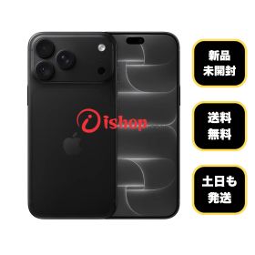 新品、未開封 iPhone 18 Pro 256GB ブラック Apple版 SIMフリー送料無料