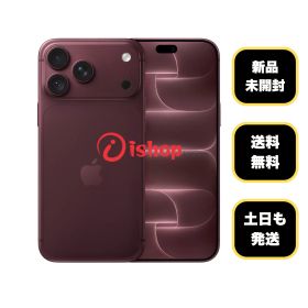 新品、未開封 iPhone 18 Pro 256GB バーガンディ Apple版 SIMフリー