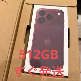 iPhone 18 Pro 512GB バーガンディ SIMフリ 当日発送