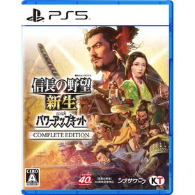 【送料無料】[PS5]/ゲーム/信長の野望・新生 with パワーアップキット Complete Edition