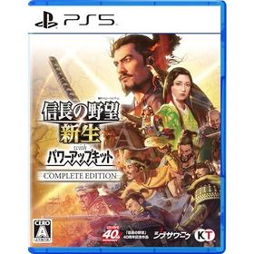 【PS5】信長の野望・新生 with パワーアップキット Complete Edition