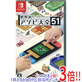 【中古】世界のアソビ大全51 Nintendo Switch
