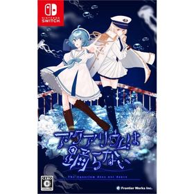 アクアリウムは踊らない -Switch 早期購入特典ビアンカ水族館年間パスポート（特別デザイン） 封入、特製クリアしおりセット（全４柄） 同