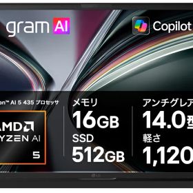 LGエレクトロニクス｜エルジー ノートパソコン LG gram 14（14型/Windows 11 Pro/Ryzen AI 5 435/メモリ 16GB/SSD 512GB）オブシディアンブラック 14Z95U-VP55J