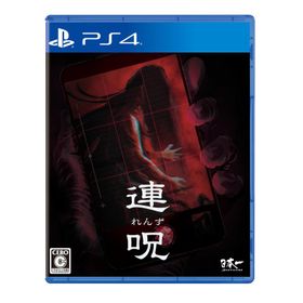[メール便] 新品【PS4】 連呪［PS4版］