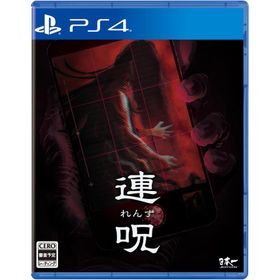 【取寄せ商品】ＰＳ４ 連呪 通常版（レンズ）（２０２５年８月２８日発売）【新品】【ポスト投函便送料無料】
