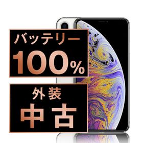 SIMフリー iPhoneX 256GB シルバー スマホ 本体 iPhone 中古 送料無料 保証あり ipxmtm844a