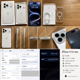 Apple iPhone 17 Pro Max 512GB 本体