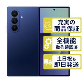Galaxy Z Fold7 256GB SC-56F ドコモ版 ブルーシャドウ SamSung SIMフリー Cランク 整備済中古品 商品保証100日間 判定○品 本体 8570