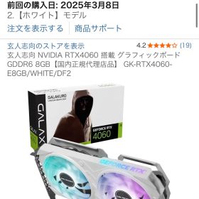 GeForce RTX 4060 搭載グラボ 中古 40,800円 | ネット最安値の価格比較