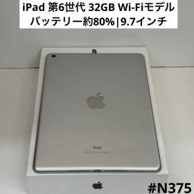iPad 第6世代 32GB Wi-Fiモデル